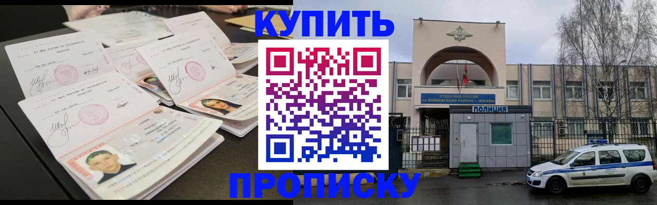 прописка для военкомата в Тобольске