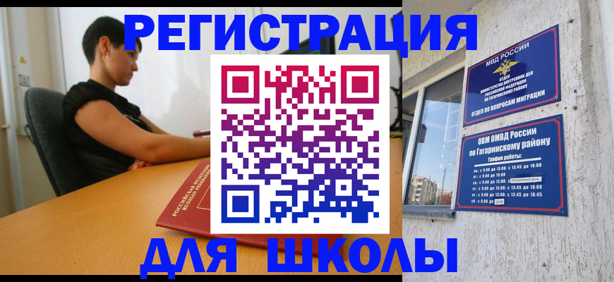 временная регистрация адрес в Тобольске