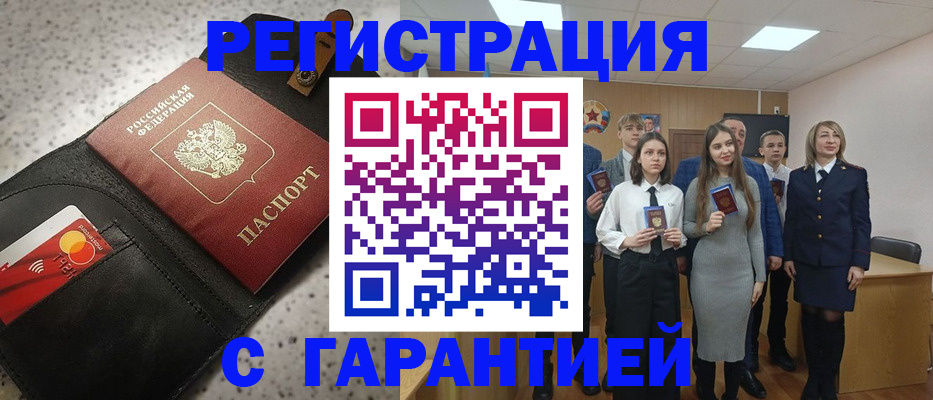 регистрация для дет. сада в Тобольске